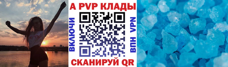 Alpha-PVP Crystall где можно купить наркотик Инсар