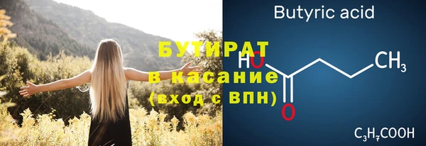 бутират Верея