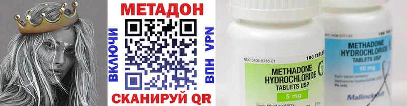 МЕТАДОН белоснежный купить наркоту Инсар